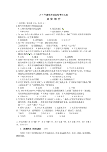2015年宜城市历史适应性考试试题及答案