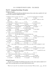 2013年湖南高考英语试题及答案(word版)