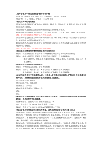 2015年岩石学试题A卷