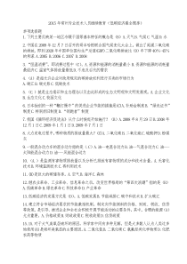 2015年常州专业技术人员继续教育(低碳经济最全题库)