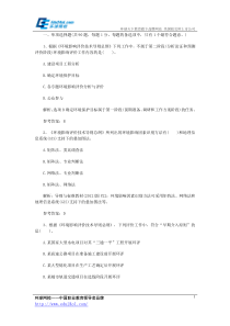 2013年环境影响评价师《技术导则与标准》真题