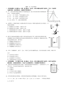 2015年广东高考物理试题加解析word版