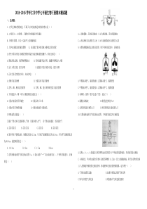 2013年生物中考复习专题训练生物圈中的人