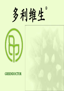 香蕉全程病害管理——微生物杀菌剂多利维生香蕉上的应用