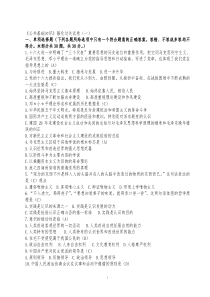 2013年省考公共基础知识给力版