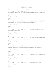 2013年福建电大国家赔偿法(本)形成性考核作业任务2答案