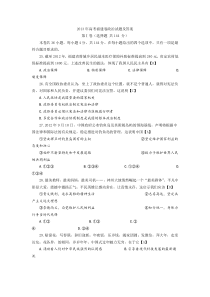 2013年福建高考政治试题及答案