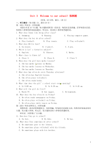 2013年秋七年级英语上册《Unit3Welcometoourschool》检测题1(含详解)(新版