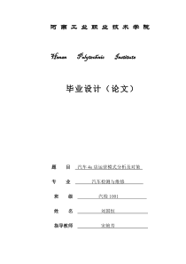 汽车4S店经营模式的分析与对策
