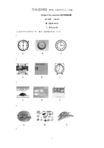 2013年秋外研版英语七年级上册单元测试题(Modules5)