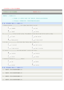 2013年秋季专科英语二1-10章答案