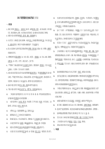 2015年度消防安全知识试题(含答案)