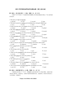 2013年职称英语等级考试模拟题及答案