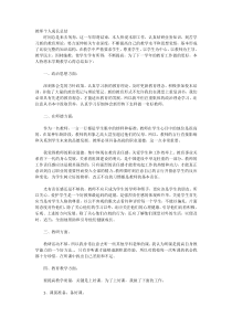 教师个人成长总结