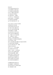 2015年执业医师答案1