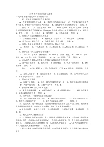 2015年护士知识竞赛