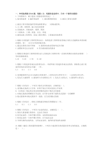 2013年造价工程师《造价管理》考试真题及参考答案
