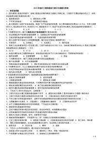 2013年造价工程师建设工程计价真题与答案