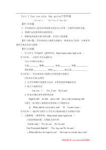 2015年新目标人教版七年级下册英语全册精美导学案