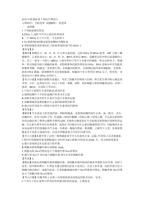 2015年新课标卷生物理综试题及解析