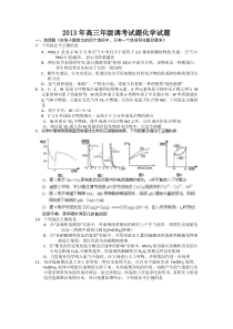 2013年高三年级调考试题化学试题