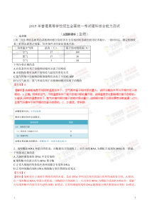 2015年普通高等学校招生全国统一考试(新课标Ⅱ卷)理综(生物部分)答案解析(正式版)(解析版)