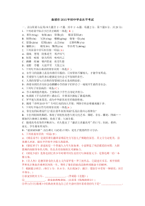 2015年曲靖市初中学业水平考试