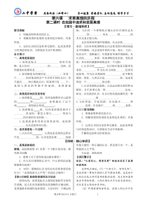2013年高二在实践中追求和发展真理学案