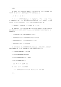 2013年高考中的《经济生活》试题集