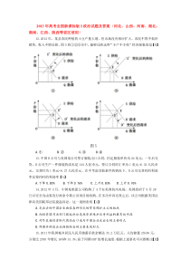 2013年高考全国新课标版I政治试题及答案