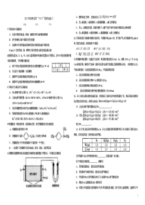 2013年高考化学“7+3+1”限时训练7