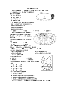 2015年枣庄地理结业试题及答案