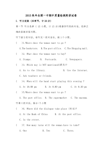 2015年永顺一中九年级期中测试卷