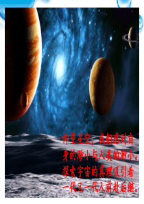 2015年最新在实践中追求和发展真理课件.