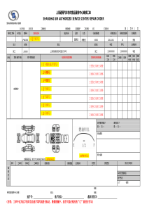 2015年汽车定期维护记录单