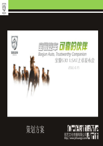汽车上市