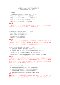 2015年济南中考语文试题答案
