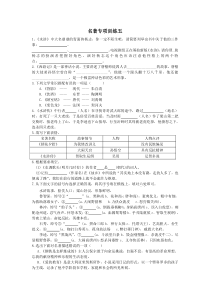 中考名著专项训练五(含答案)