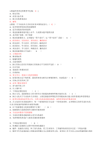 2015年淮安市执行力与创新服务力题目与答案