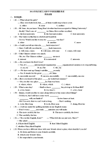 2013年黑龙江省哈尔滨市工大附中中考英语模拟试卷(笔试部分)