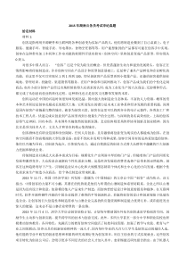 2015年湖南省申论真题与答案