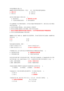 2013微机期末复习题与答案