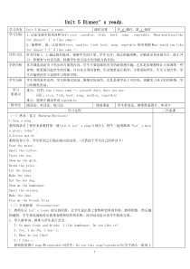 2013新版PEP小学英语四年级上册第五单元教案