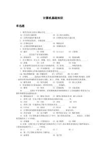 2013期末考理论