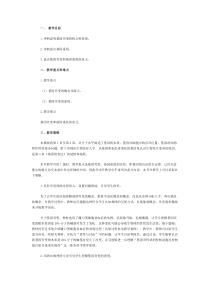 高中生物第五章 基因突变及其他变异教材分析来自人教社