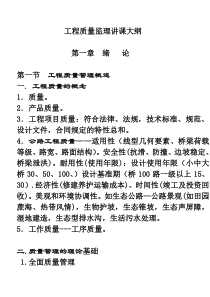 2013杭州公路质监培训讲稿