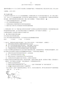 2015年科学中考热点六埃博拉病毒
