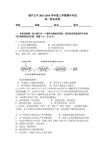 2013期中考试卷(经济生活)