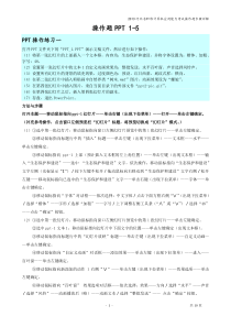 2013河北省职称计算机应用能力考试操作题步骤详解(部分)