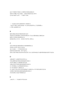 2015年继续医学教育华医网公共课程实用现场急救技术